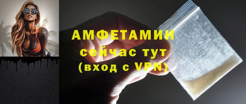 Амфетамин VHQ  где можно купить   Каспийск 